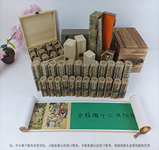 渠县春画全集之金瓶梅绘画24手卷